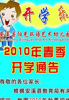 x展架圖片