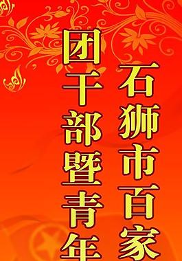 x展架图片