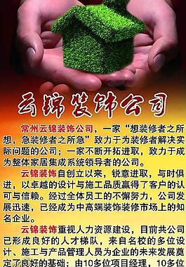 x展架圖片