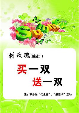 夏季圖片