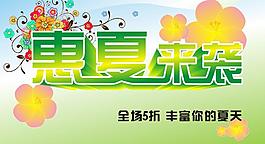 夏季海報(bào)圖片