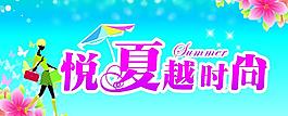 夏季素材圖片