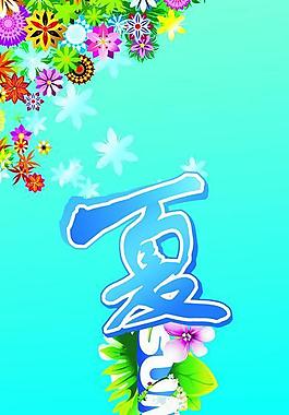 夏季圖片