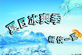 夏季圖片