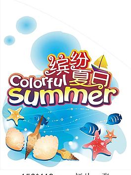 夏季氣氛圖片