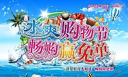 夏季素材 夏季清涼圖片