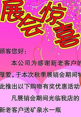 x展架圖片
