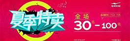 夏季海報(bào)圖片
