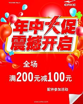 夏季海報圖片