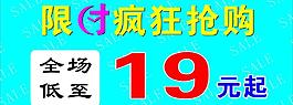 夏季促銷圖片