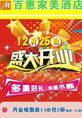 x展架圖片