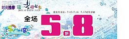 夏季海報(bào)圖片