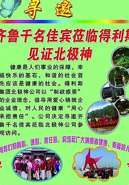 x展架圖片