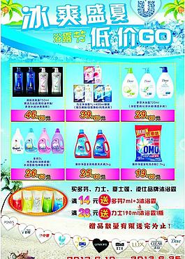 夏季海報(bào)圖片