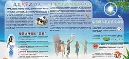 夏季保健圖片