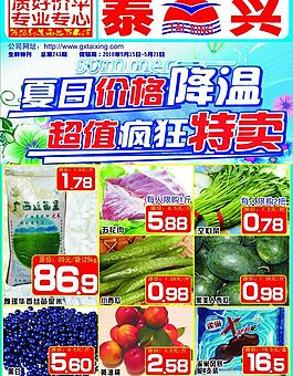 夏季dm圖片