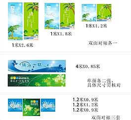 夏季素材圖片