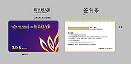 高檔VIP卡