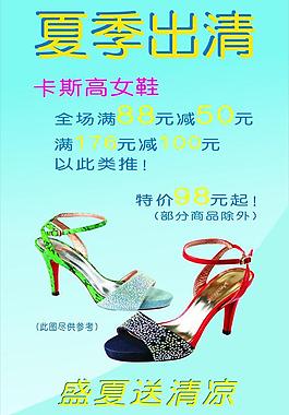 夏季促銷圖片