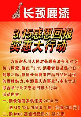 x展架圖片