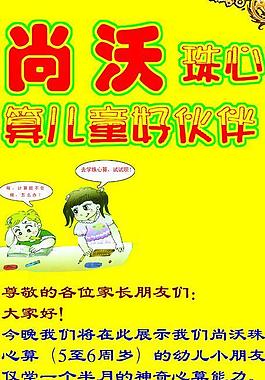 x 展架圖片