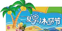 夏季設計圖片