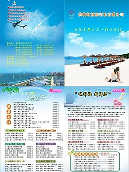 夏季旅游圖片
