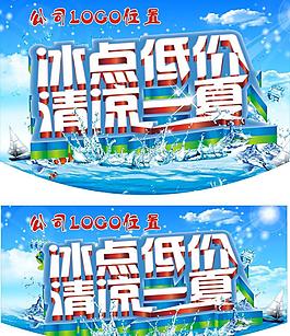 夏季吊旗圖片