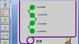 五四青年節(jié)ppt模板