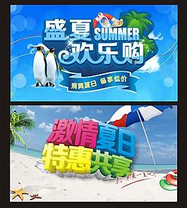 2013 夏季海報圖片