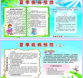 夏季疾病預防圖片