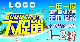 夏季大促銷圖片