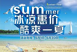 夏季促銷海報圖片