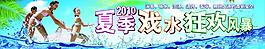 夏季戲水圖片