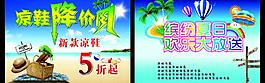 夏季促銷海報圖片