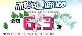 夏季海報(bào)圖片