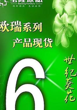 x展架圖片