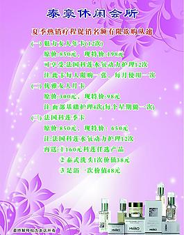 夏季促銷圖片