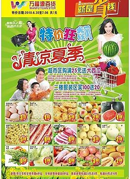清涼夏季圖片