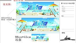 啊全夏季布置圖片
