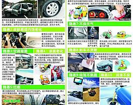 夏季行車隱患圖片