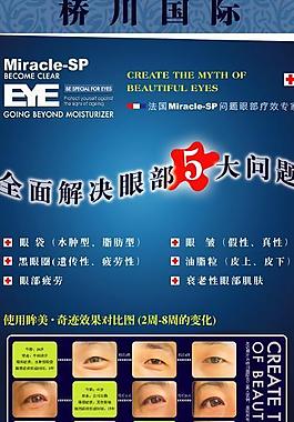 x展架圖片