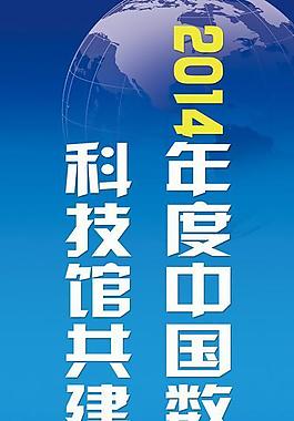 會(huì)議x展架圖片