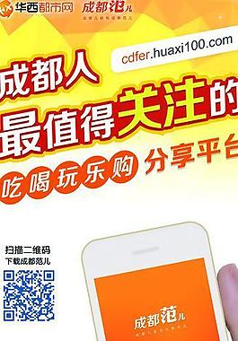 app x展架图片