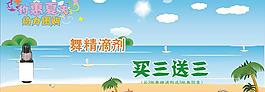 夏季 促銷(xiāo) 海報(bào)圖片