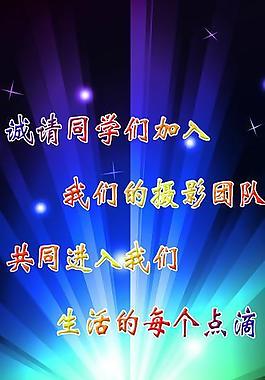 音乐x展架图片