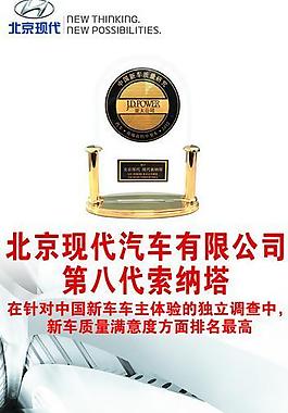 索八x展架圖片