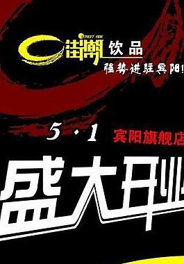 x展架图片