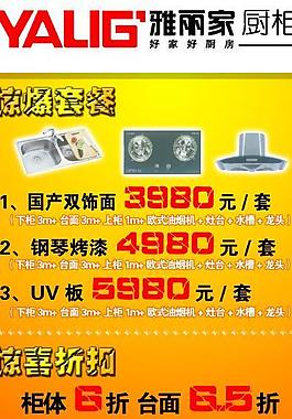 x展架圖片