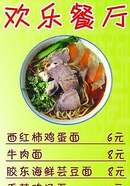 飯店x展架 易拉寶圖片